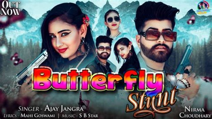 Butterfly stunt lyrics