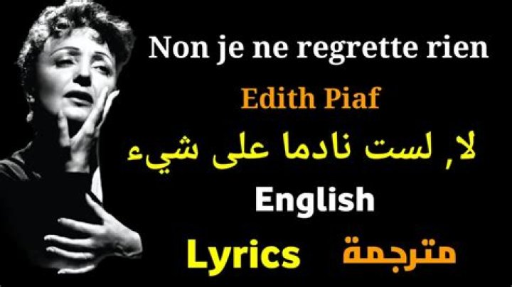 Édith Piaf Non, Je Ne Regrette (No Regrets) Lyrics English Translation